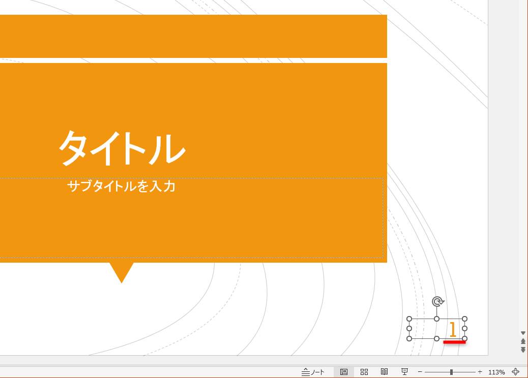 フォントの種類やサイズ、位置を手作業で調整するのは大変