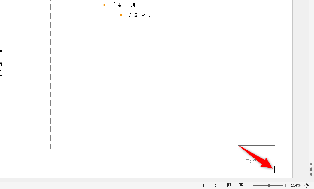 任意の位置をドラッグしてテキストボックスを挿入する
