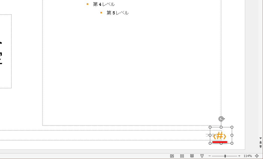 フォントの種類とサイズを選択して、テキストボックスの位置を調整しておく