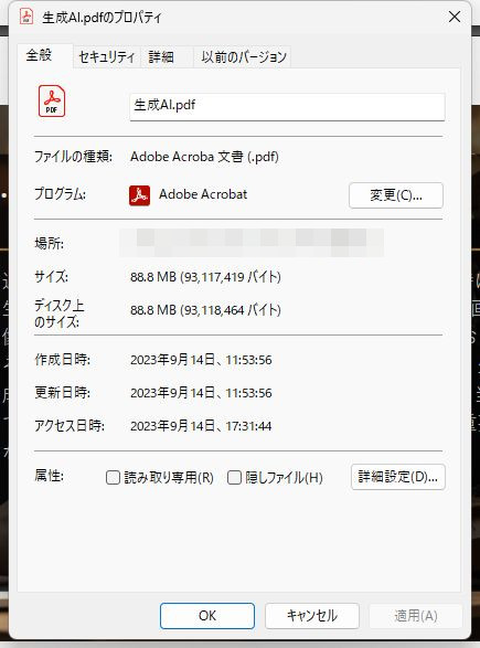 左が元ファイル、右が圧縮後のファイルサイズ