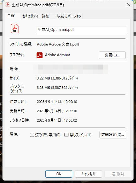 左が元ファイル、右が圧縮後のファイルサイズ