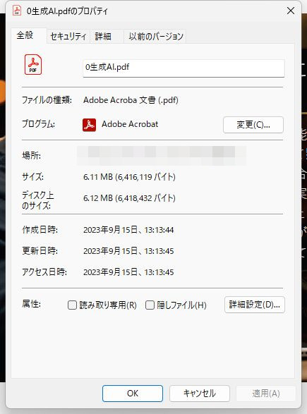 6.11MBに圧縮できた