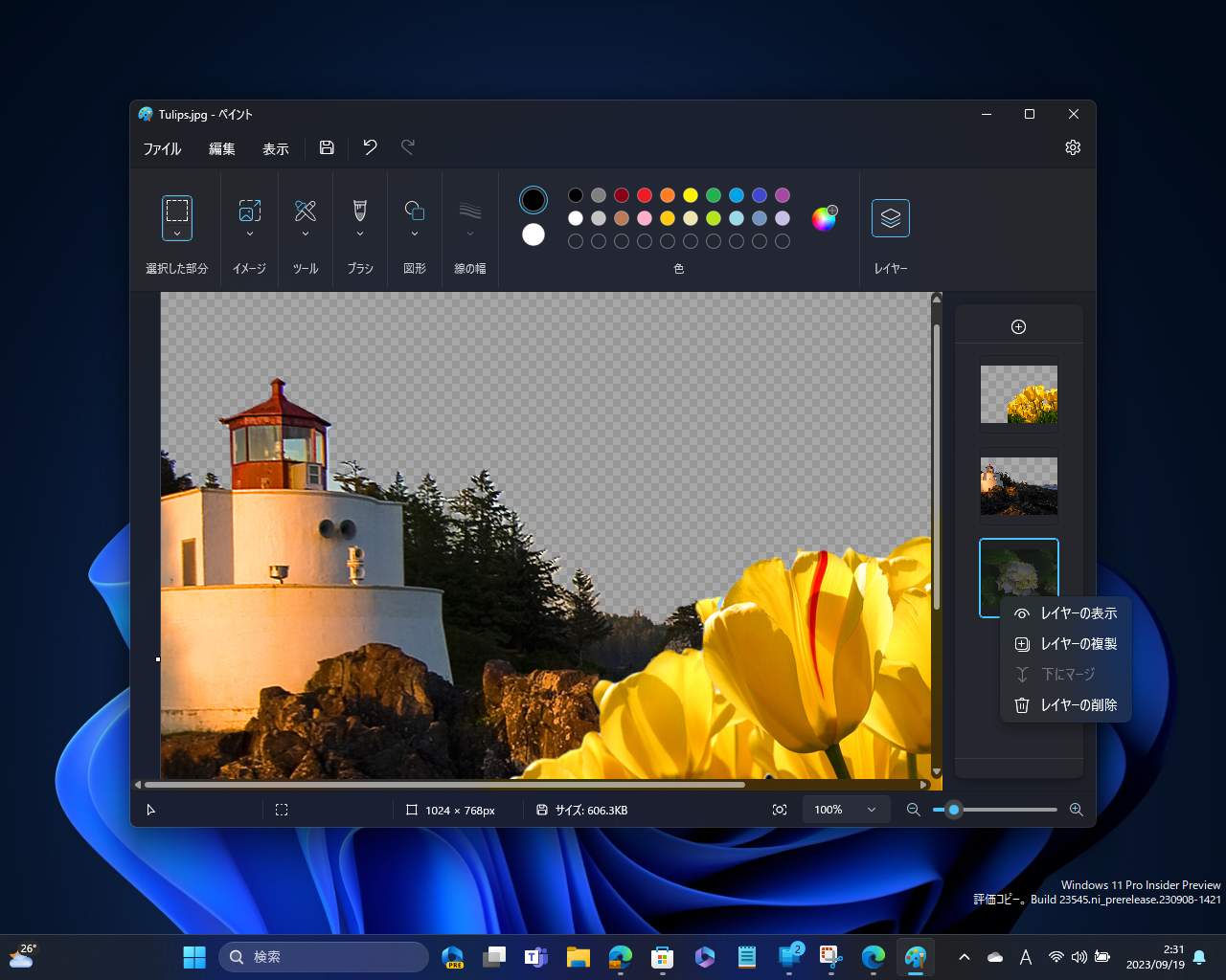 「ペイント」アプリにレイヤー機能が追加