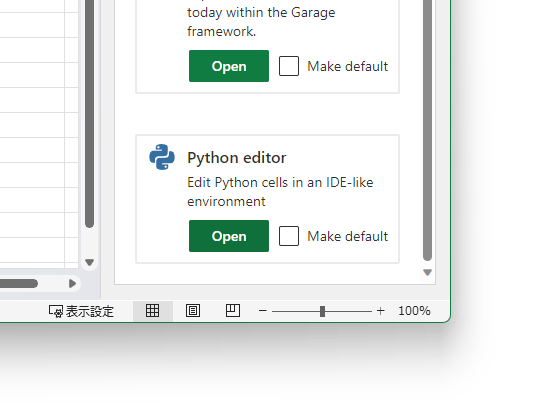 Microsoft、「Excel Labs」を発表。実験拡張機能「Excel Labs」の一部として
