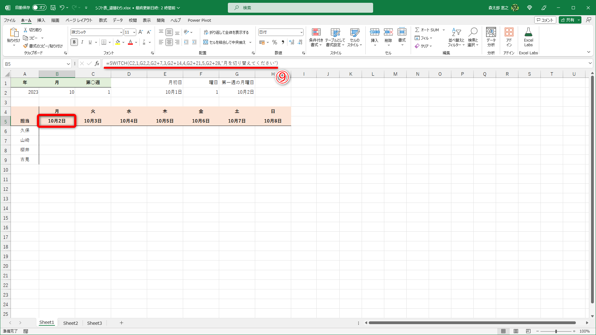 セルC2には「1」と入力してあります。セルB5の日付を「=SWITCH(C2,1,G2,2,G2+7,3,G2+14,4,G2+21,5,G2+28,"月を切り替えてください")」（⑨）と書き換えました