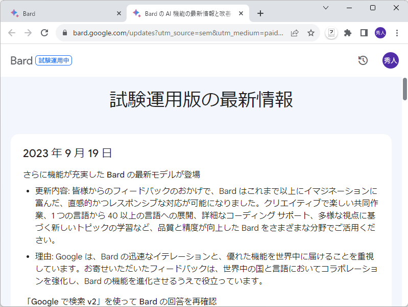 リリースノート