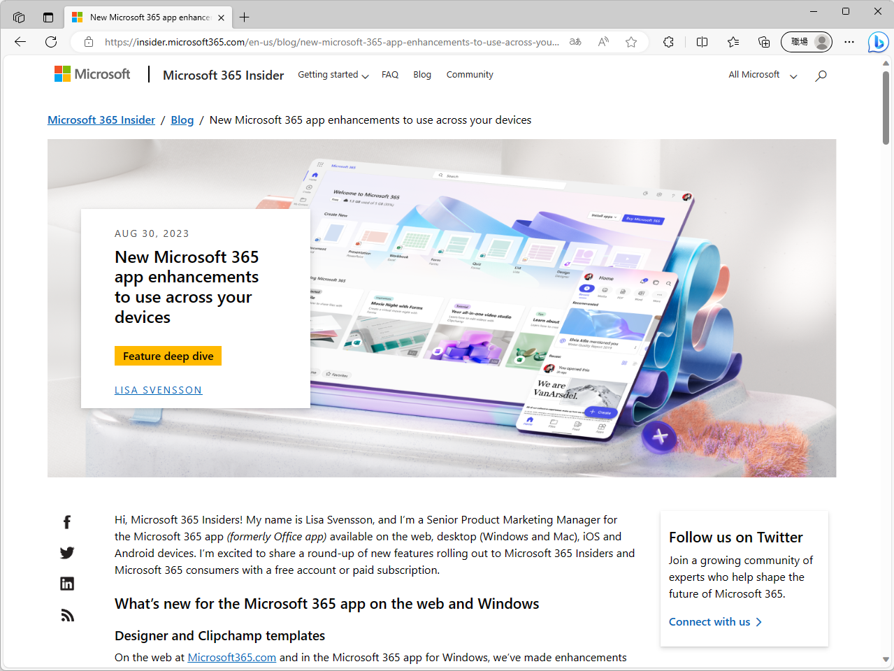 公式ブログのアナウンス