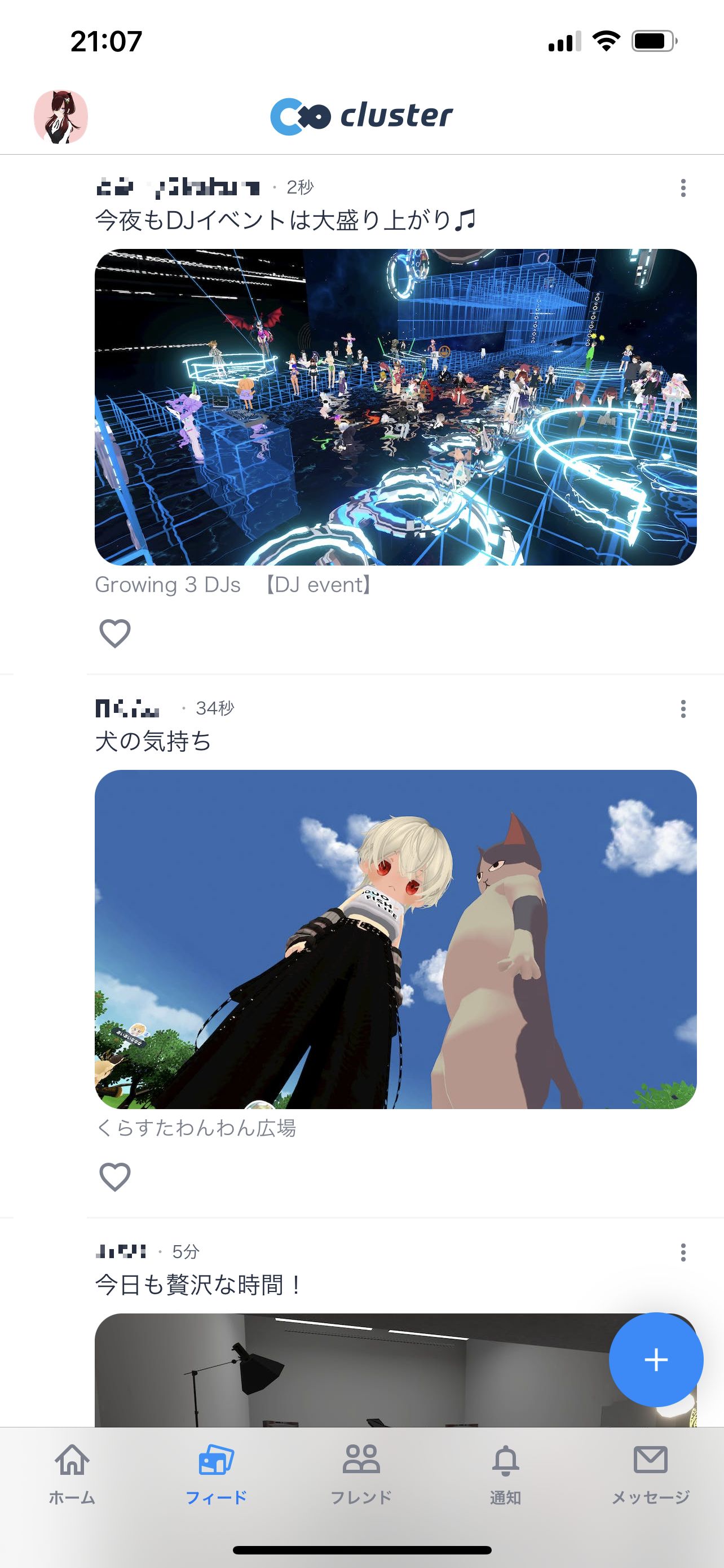 みんなでスクリーンショットを撮影して共有できる「写真フィード」機能。フレンドがどのように遊んでいるかを知り、共通の話題にもなります