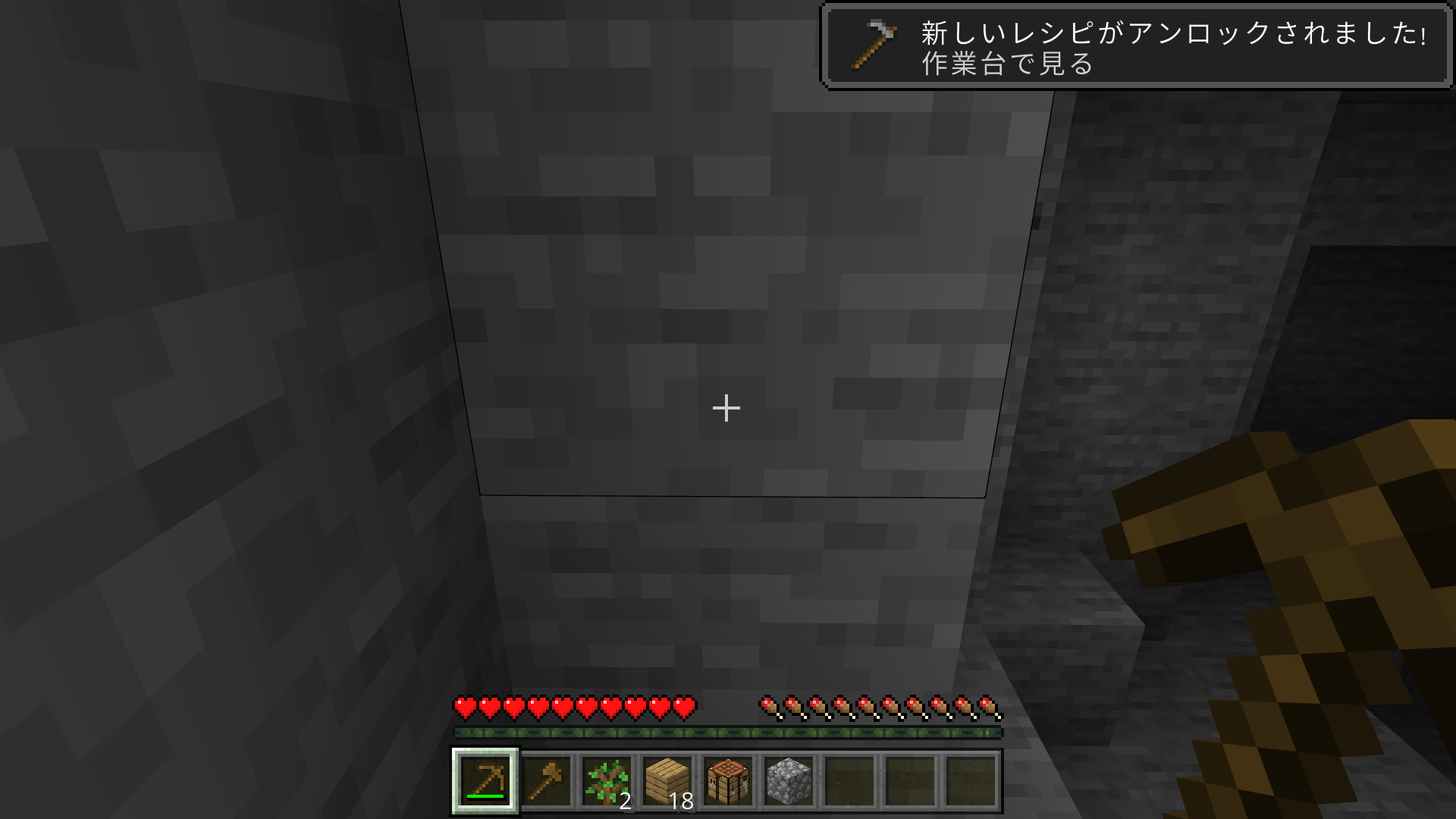 レシピのロックが解除された際の通知