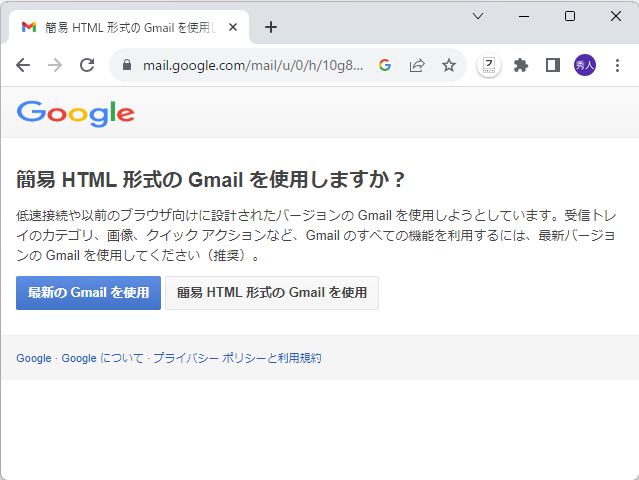 あくまでも推奨は新しい「標準ビュー」だ