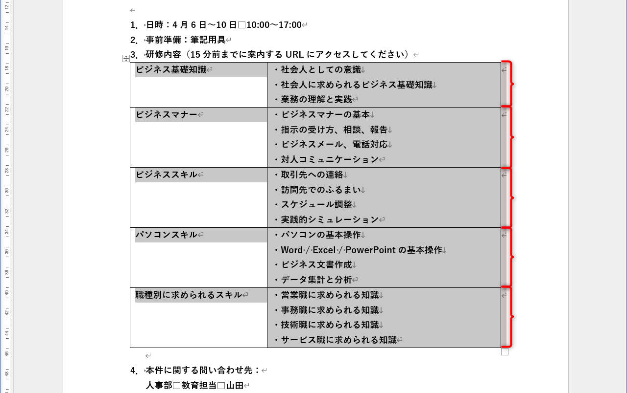 行の高さが自動調整された