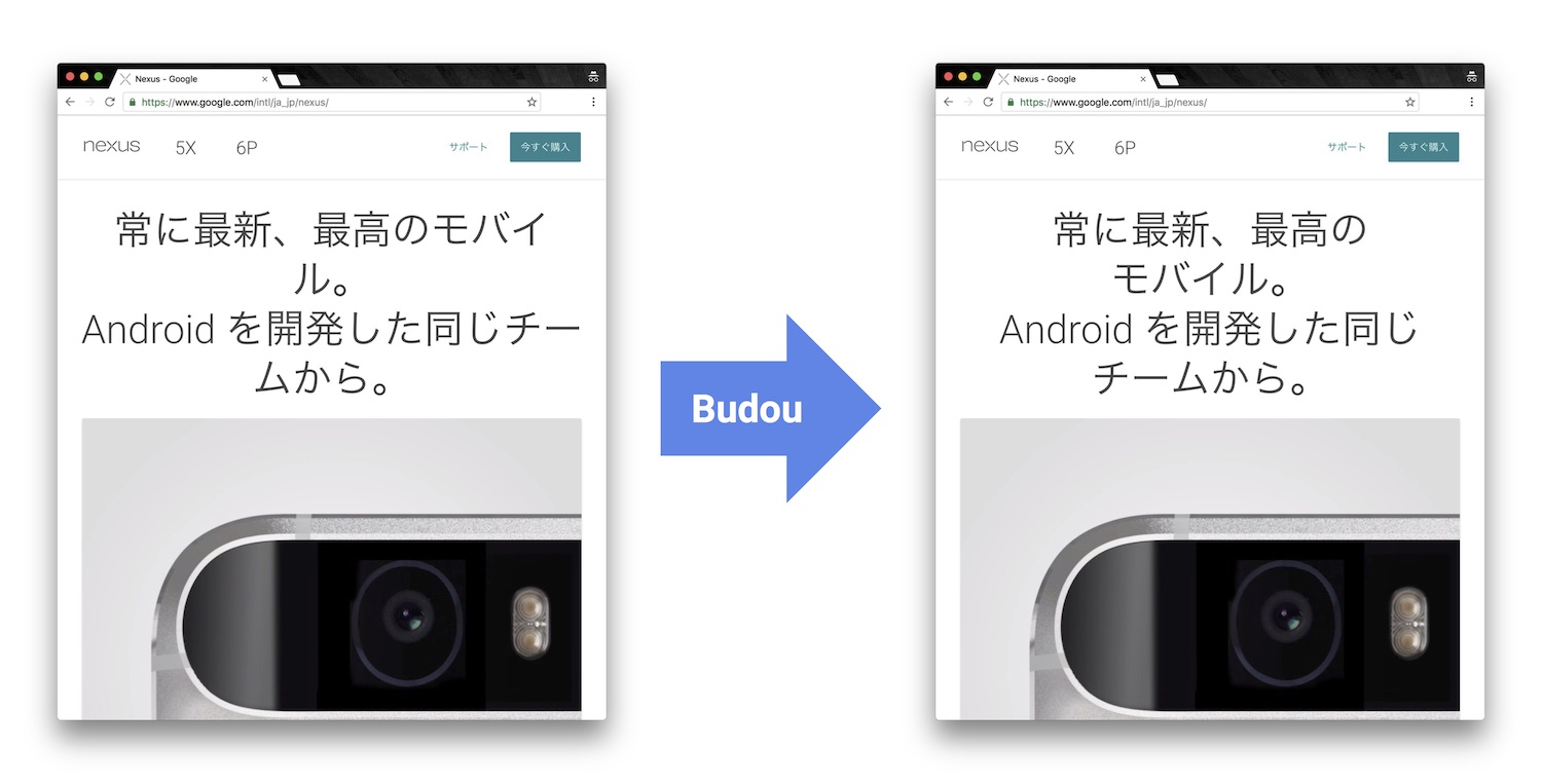 「BudouX」の元となった「Budou」。日本語などの環境でテキストの折り返しを改善する