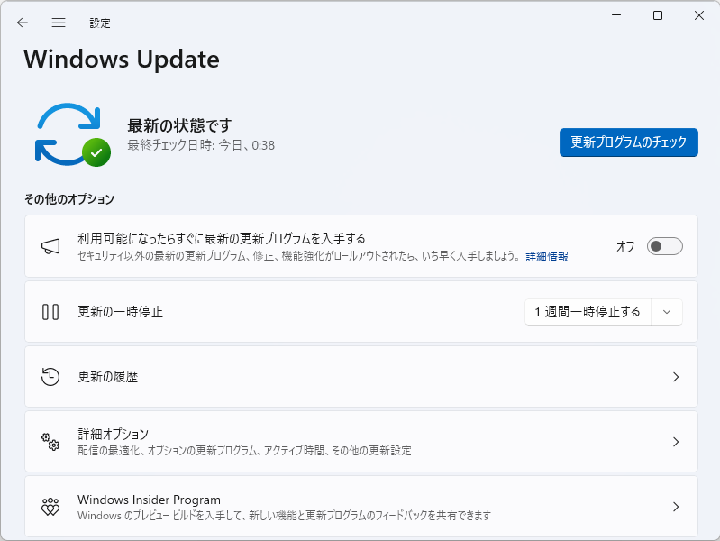 「Windows Update」の設定画面で［利用可能になったらすぐに最新の更新プログラムを入手する］オプションを有効化した状態でアップグレード