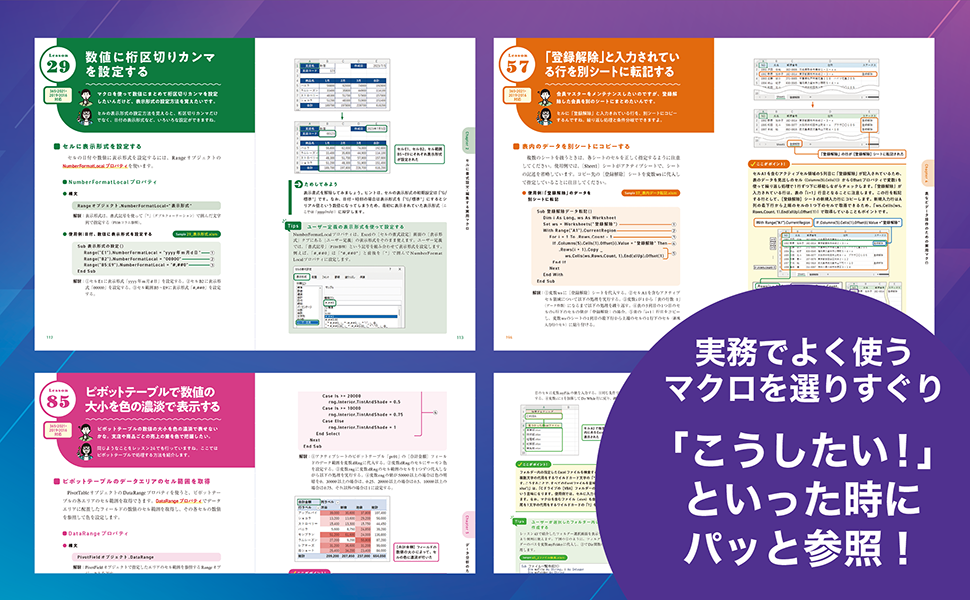解説されているマクロの例