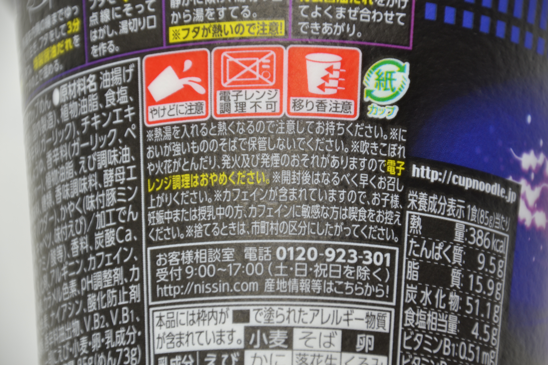 カフェイン含有により、子供や妊婦などは食べない方がいい