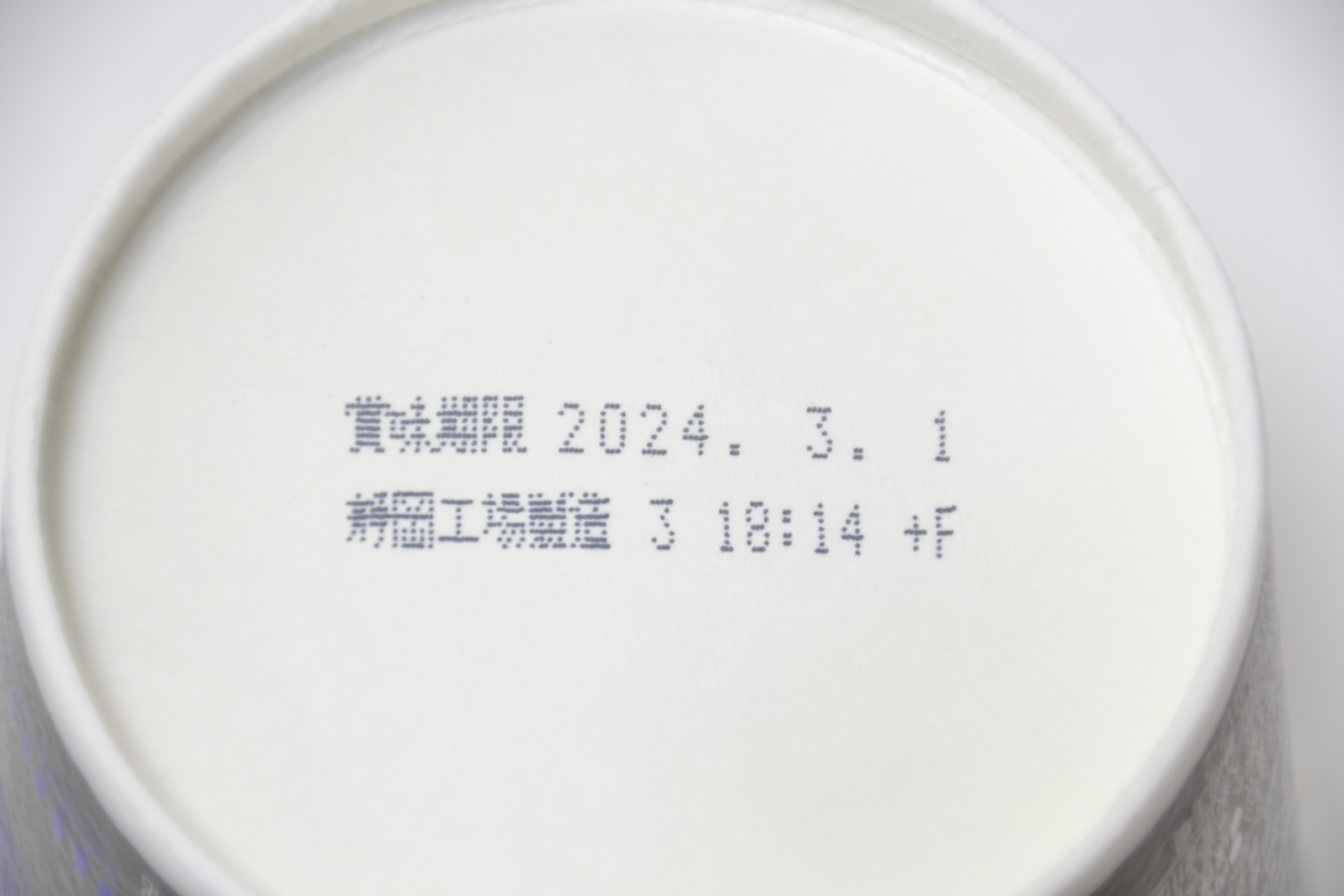 賞味期限は来年3月。半年くらいはある