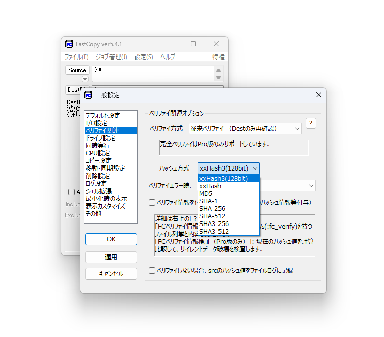 「SHA3-256」「SHA3-512」でベリファイできるように