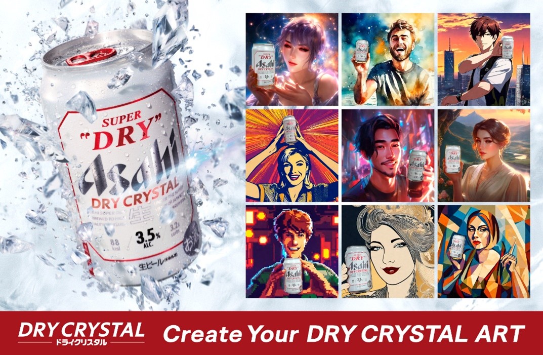 アサヒビール、新サービス「Create Your DRY CRYSTAL ART」を発表