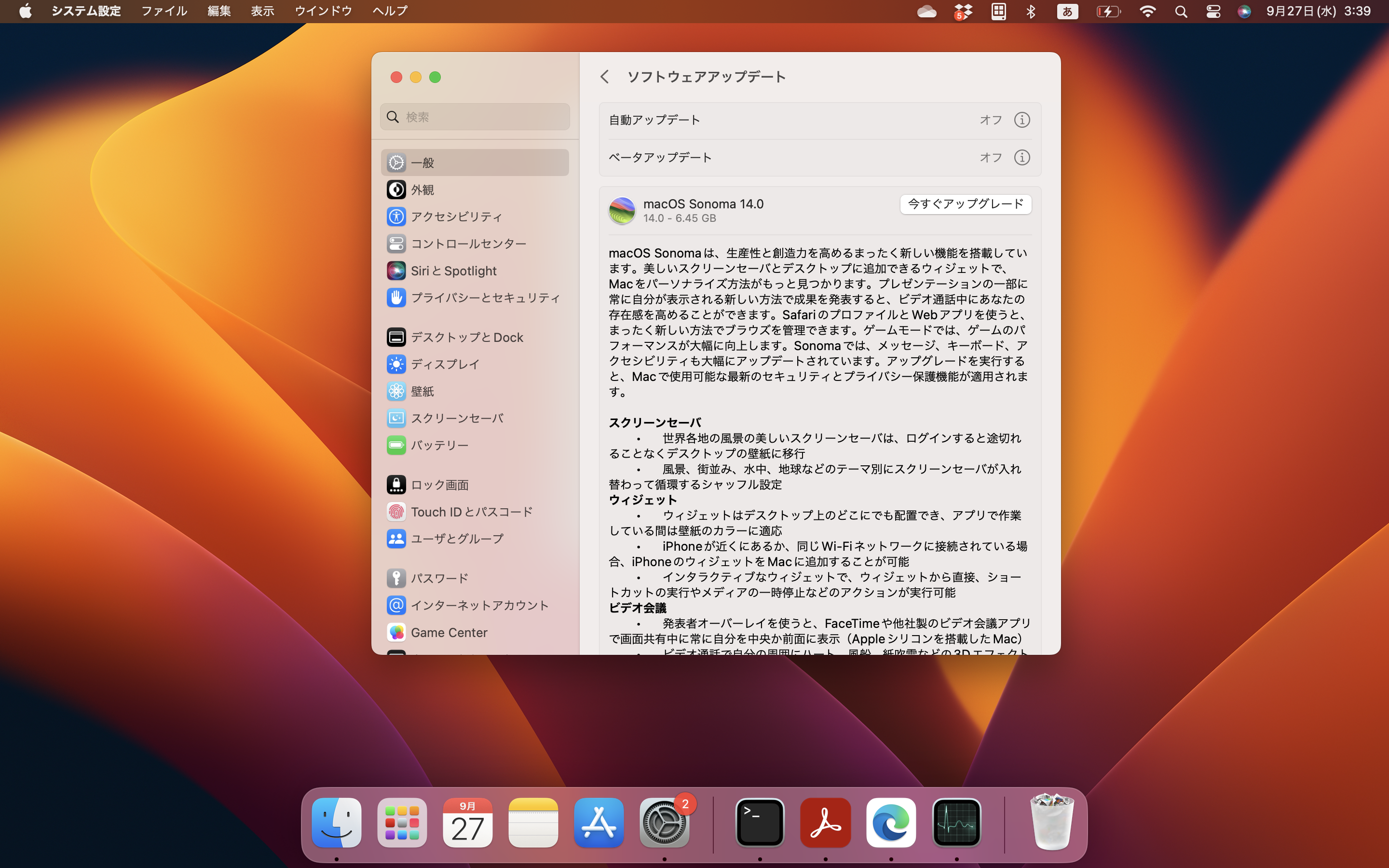 米Apple、「macOS Ventura 14.0」を正式公開
