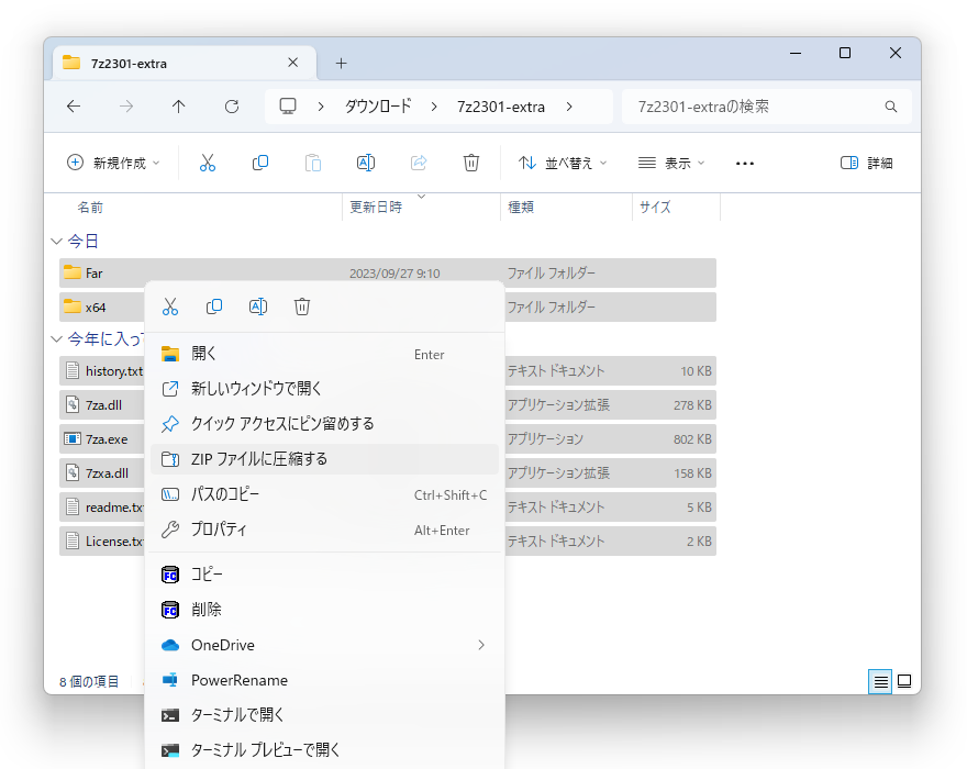 書庫ファイルの作成（圧縮）はこれまで通り「zip」形式のみ