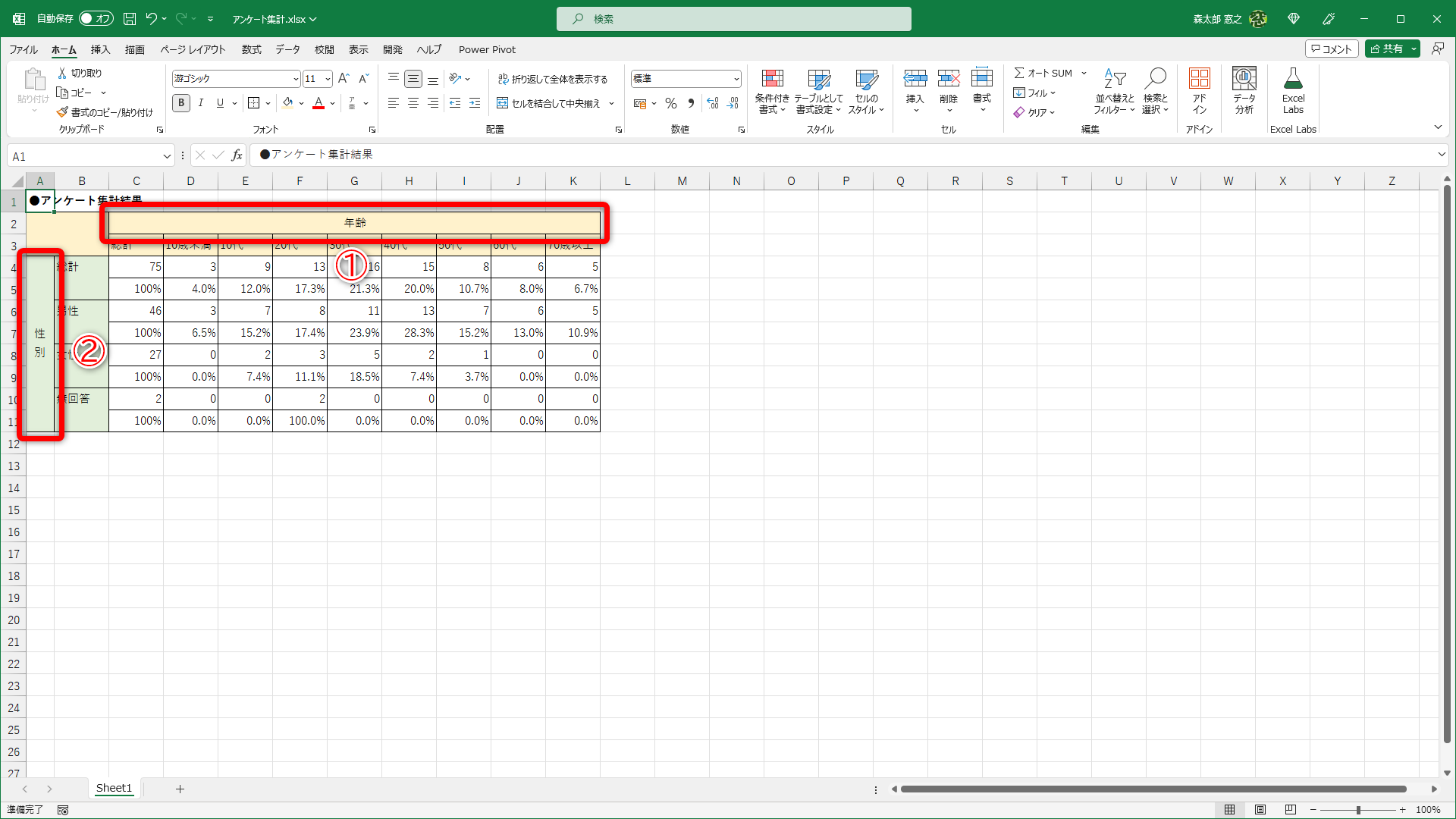 セルC2～K2（①）とセルA4～A9（②）を「セル結合」しないで作成するにはどうしたらいいでしょうか？