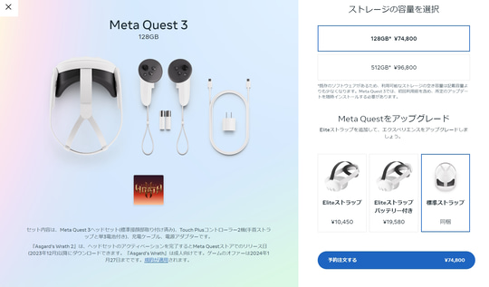 Meta Quest 3」の発売日が10月10日に正式決定！ - 窓の杜