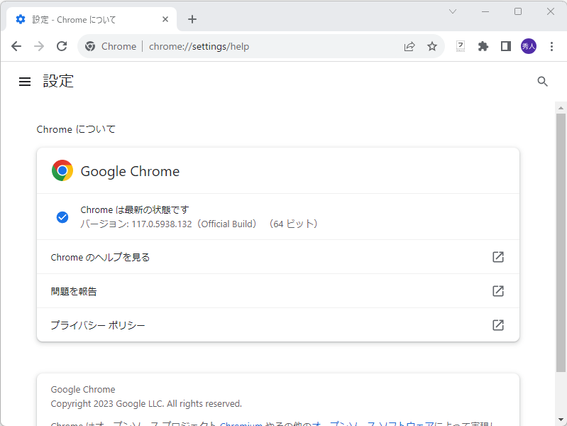 「Google Chrome」にアップデート。Windows環境にはv117.0.5938.132が展開中