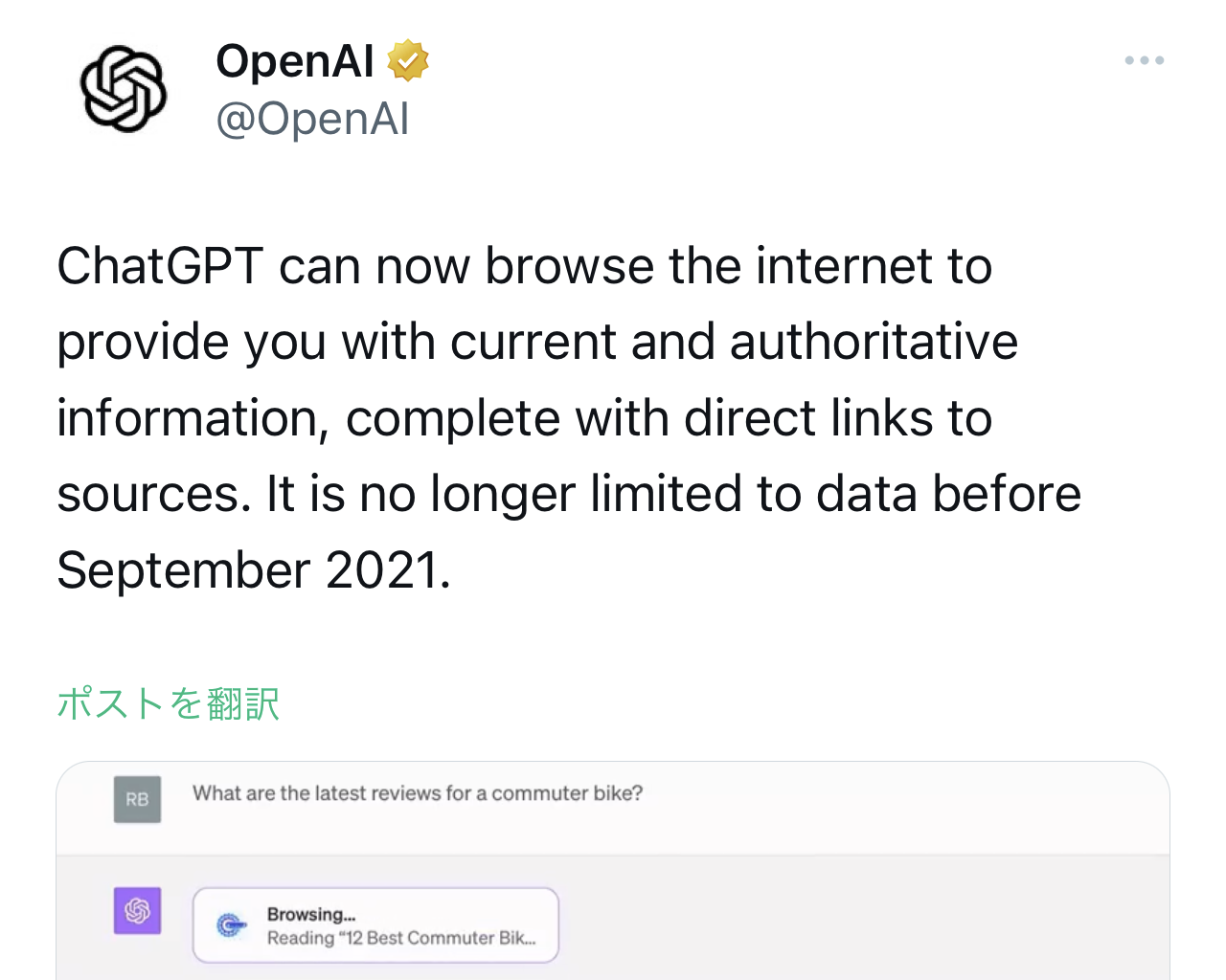 OpenAI、「Plus」および「Enterprise」ユーザーへ「ChatGPT」ブラウジング機能の提供を開始