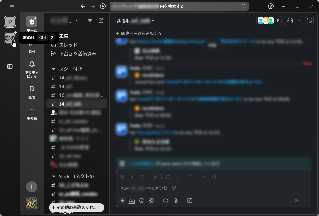 これでワークスペースの切り替えが快適に