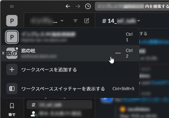 切り替え自体は可能
