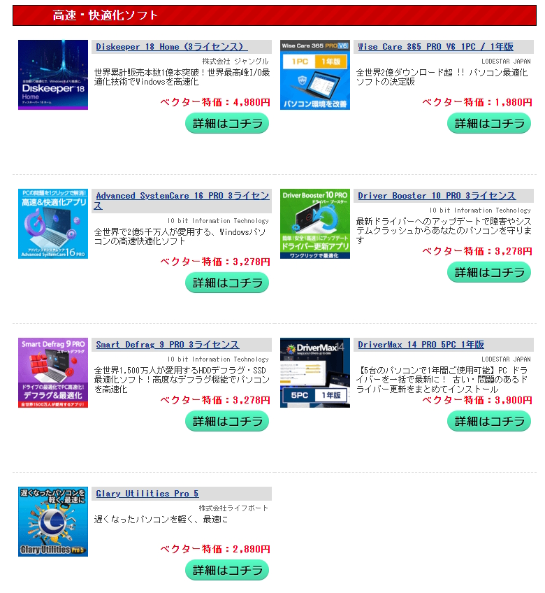 セール商品（一部）