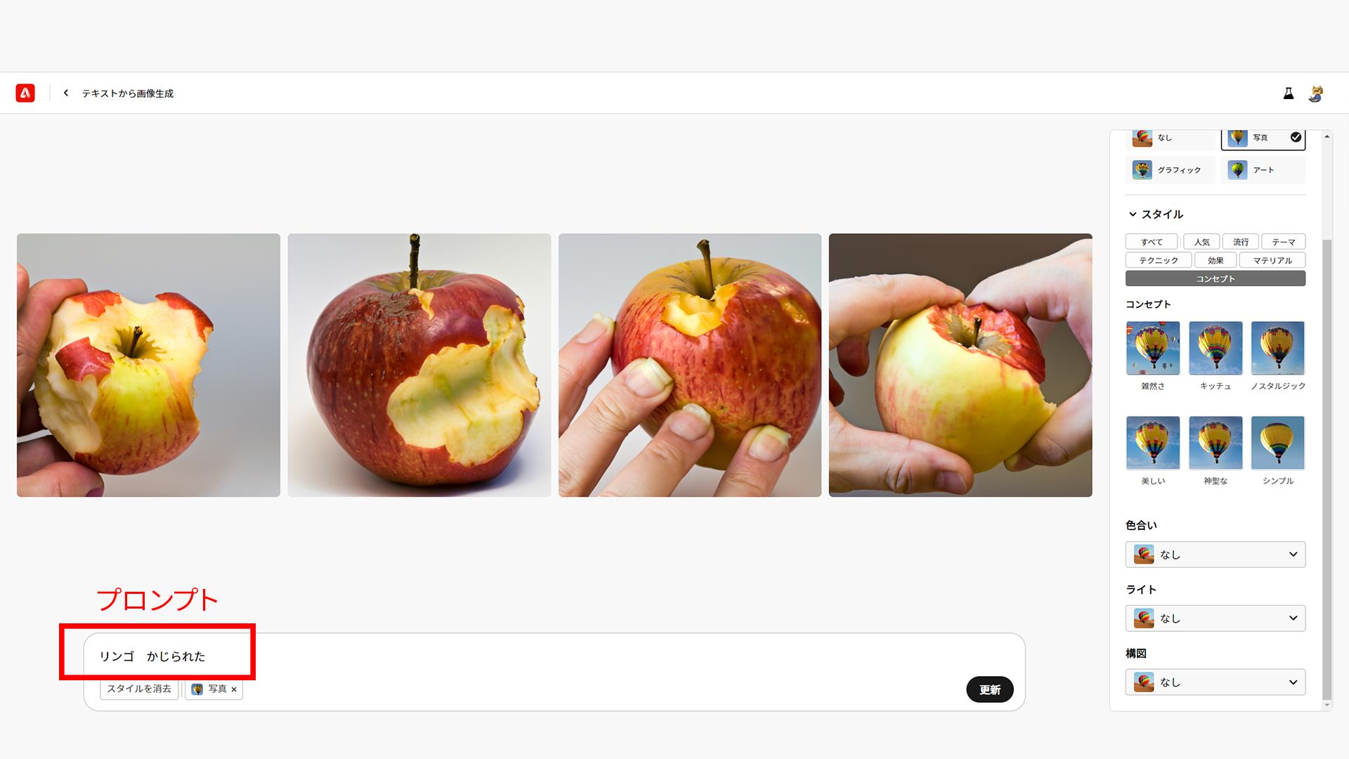「プロンプト」とはユーザーが入力する指示や質問のこと