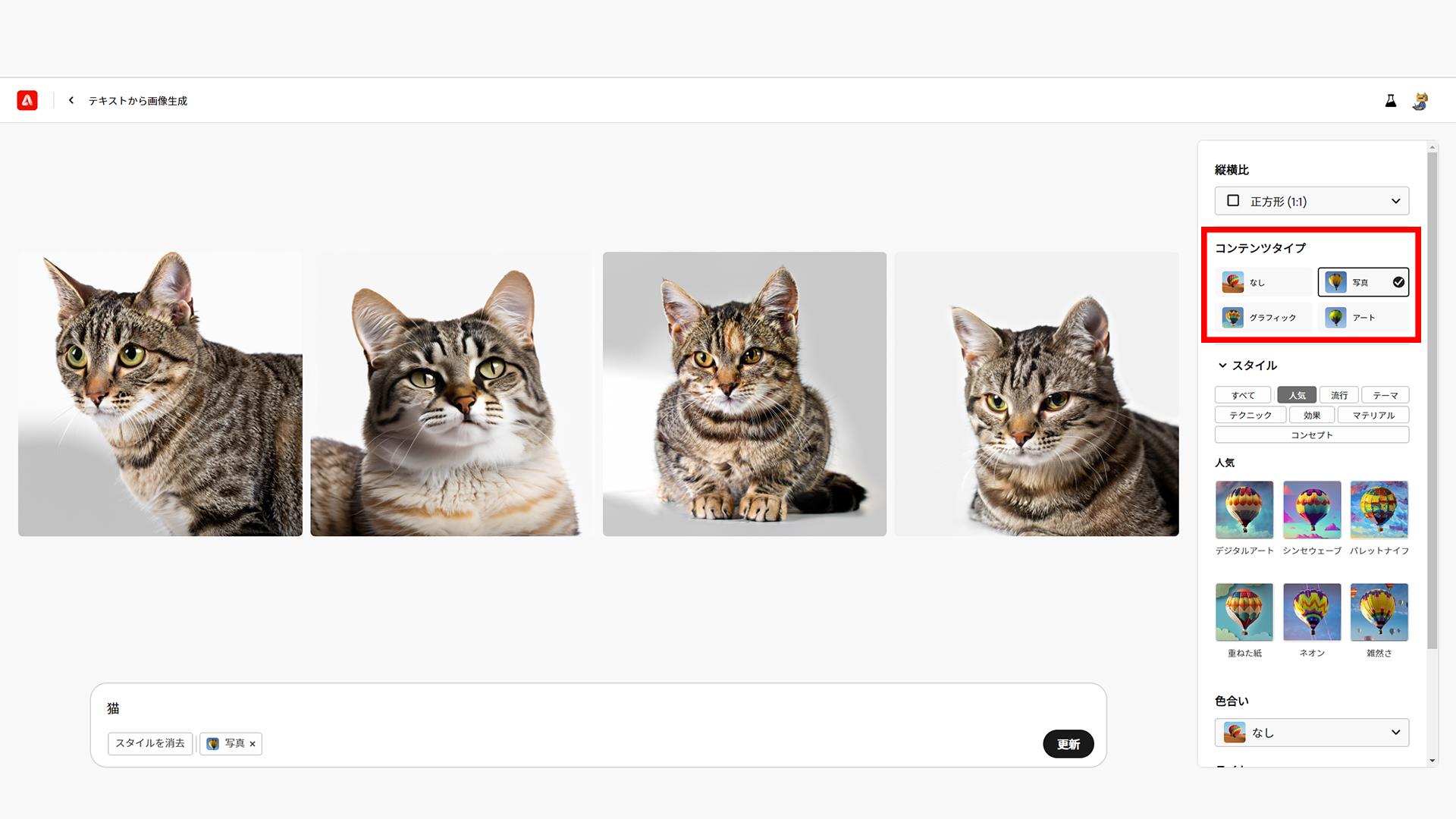 コンテンツタイプを指定して生成。まずは一歩前進です