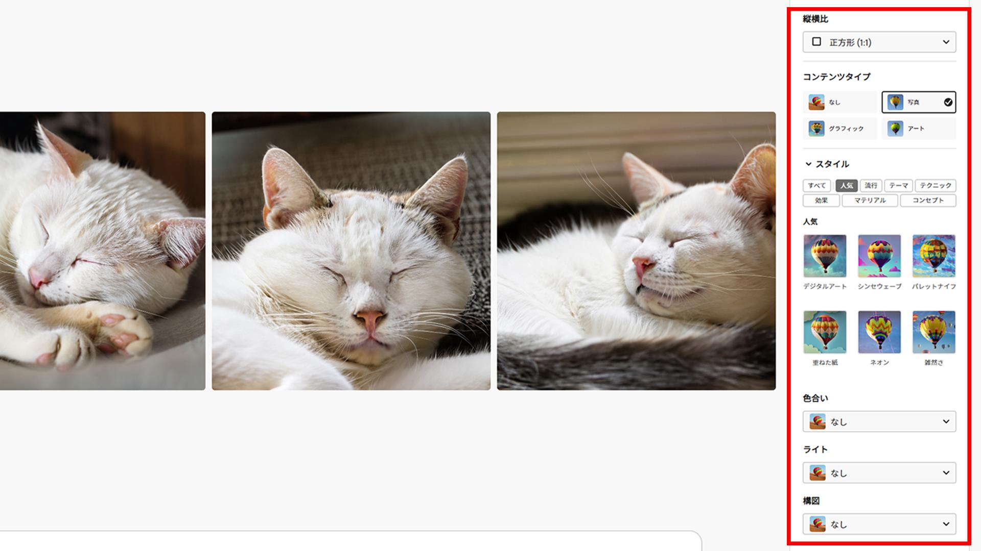 コンテンツタイプやスタイルなどを選択可能です