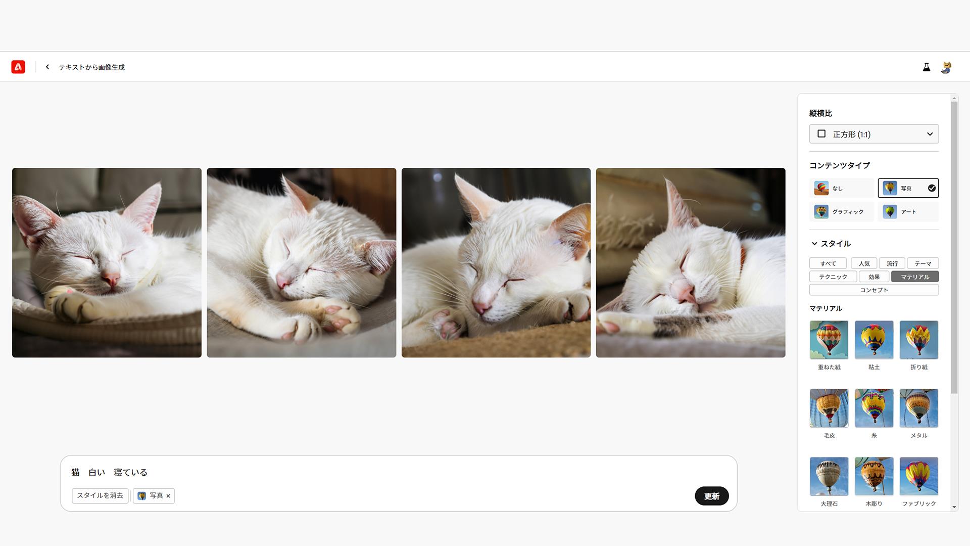 画像が新たに生成されました