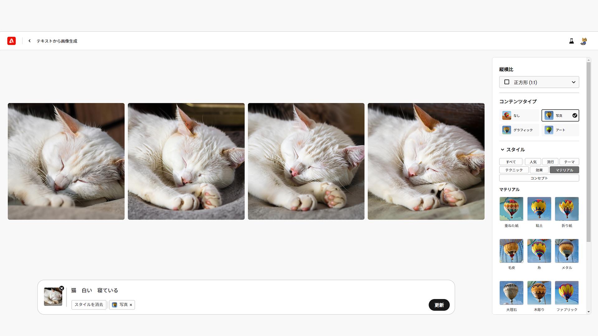 別のバリエーションが生成されました