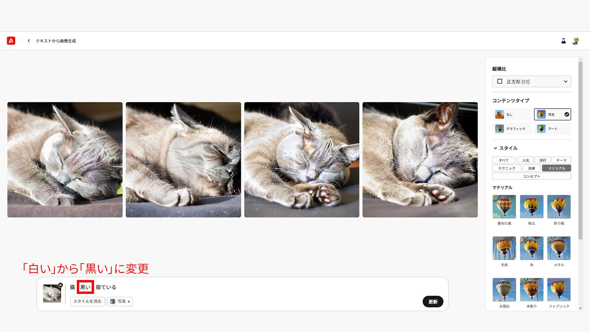 灰色の猫が生成されました