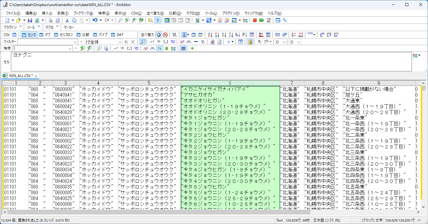 半角の括弧が一括で全角に置換できた