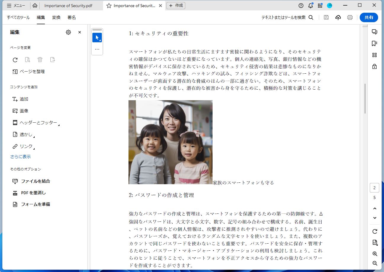 画像やレイアウトはそのままに、綺麗に日本語に翻訳されている
