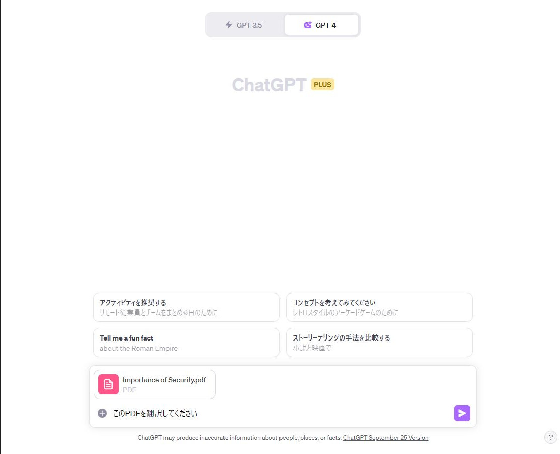 ファイルをアップロードしてプロンプトを入力する
