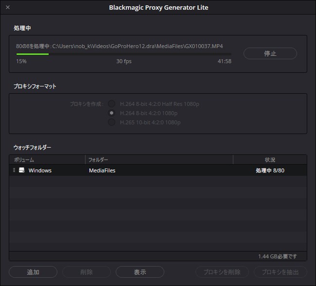 Windows版に付属する「BlackMagic Proxy Generator Lite」