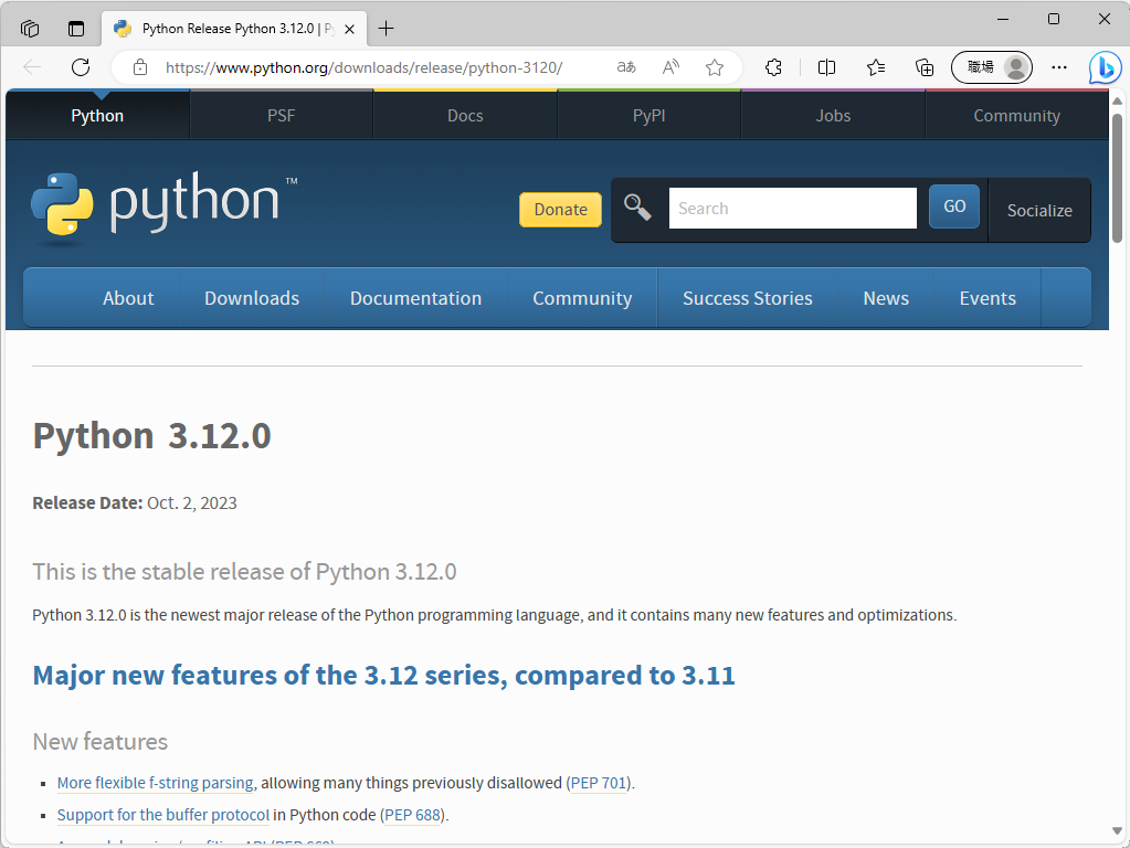 「Python 3.12.0」が正式リリース