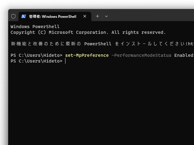 管理者権限の「PowerShell」でコマンドを実行