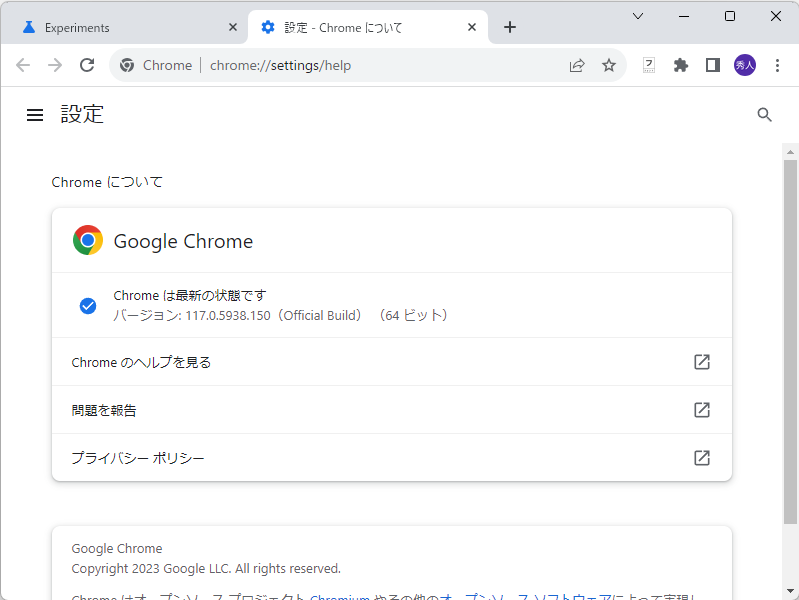 「Google Chrome」にアップデート。Windows環境にはv117.0.5938.149/.150が展開中