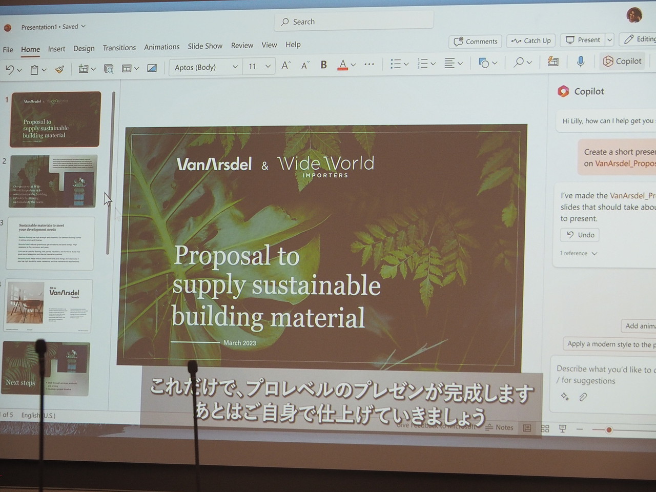 Wordで作った提案書からPowerPointでのプレゼンテーション資料を自動的に作成できる