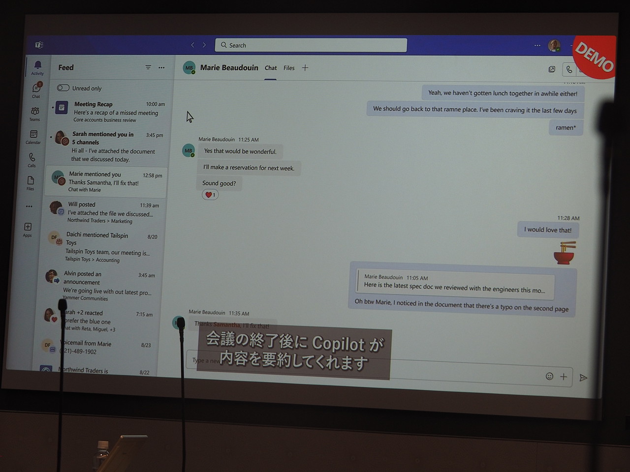 Microsoft Teamsでは、会議の内容を要約したり、自分が関係ある話題を抜き出したりできる