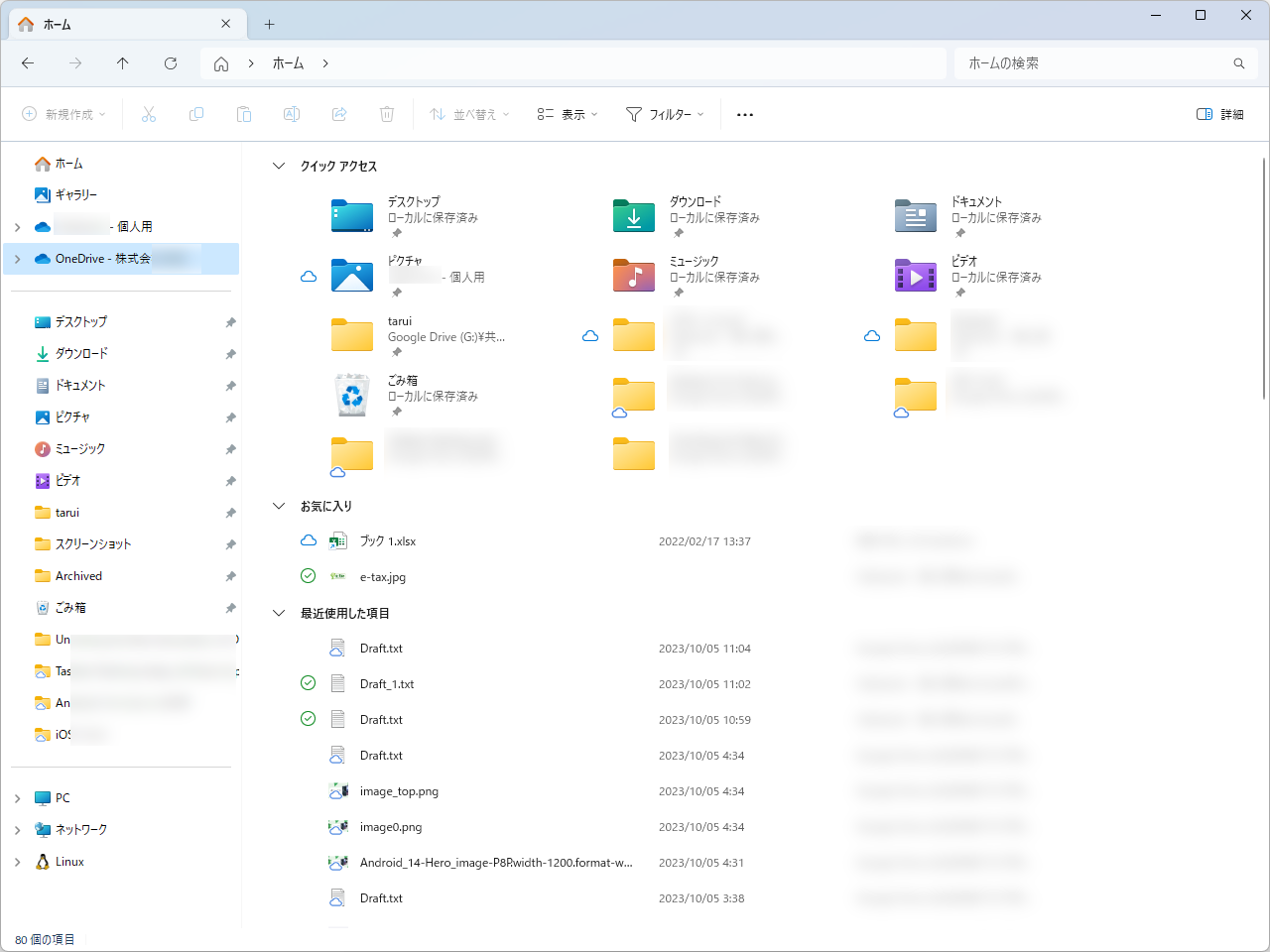 最新の「エクスプローラー」