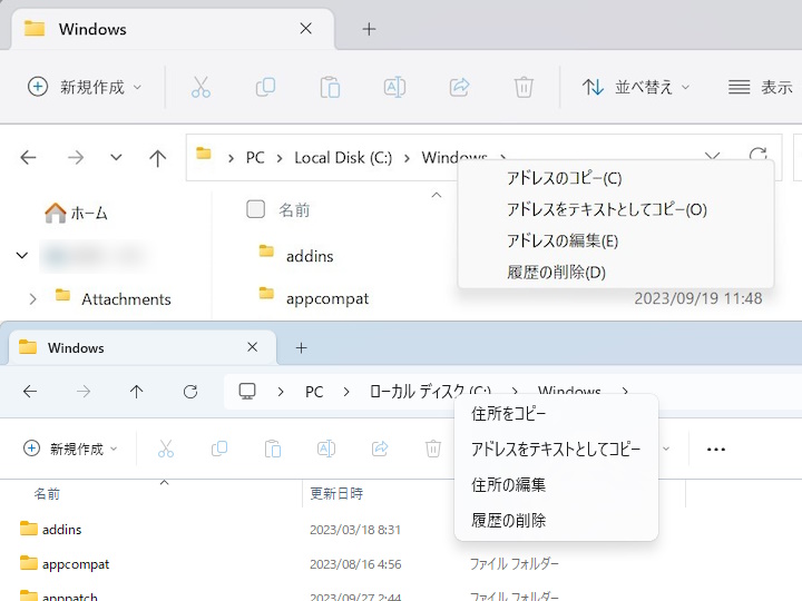 アドレスバーのデザインも一新（上：従来。下：アップデート後）