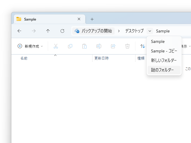 バックアップを促すメッセージが表示されることも