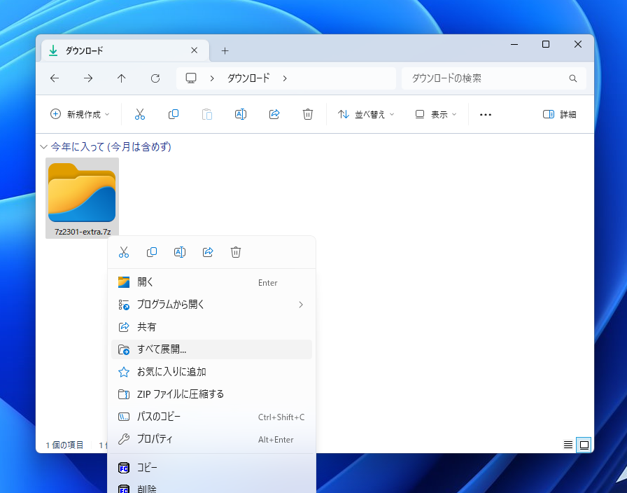 解凍できる書庫形式が拡充